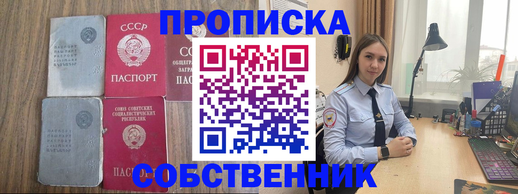 временная регистрация поиск в Краснокаменске